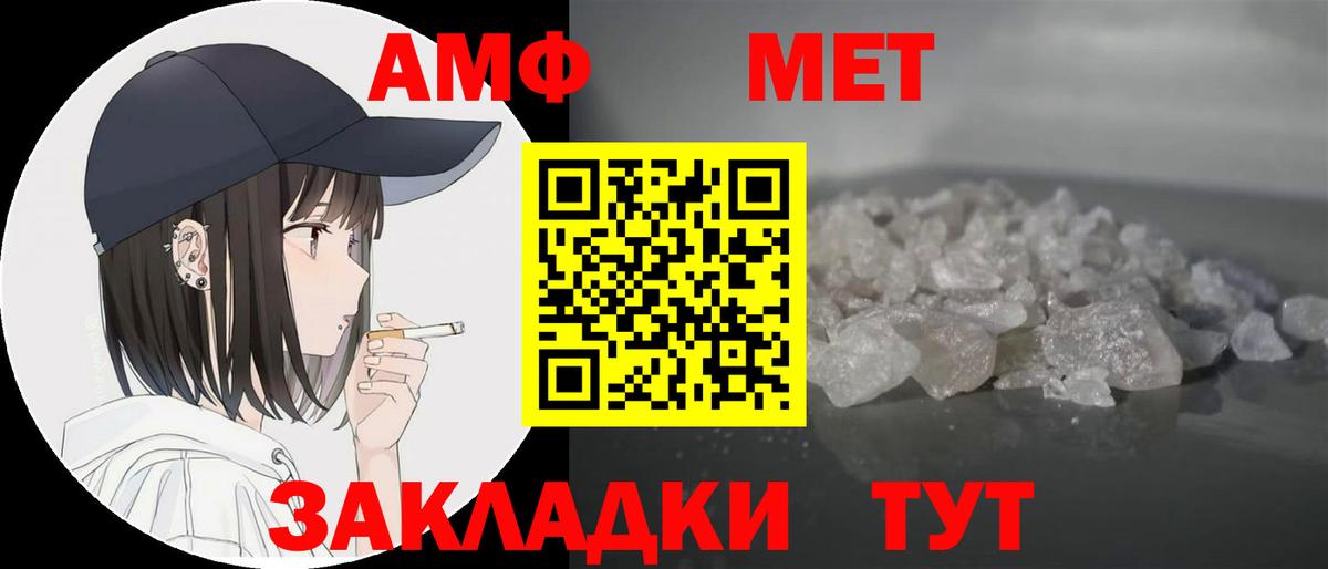 Менделеевск  Amphetamine Premium  АМФ  Вход с VPN 