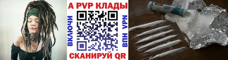 A-PVP Соль Менделеевск