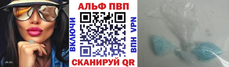 APVP мука  купить наркотики сайты  Менделеевск 