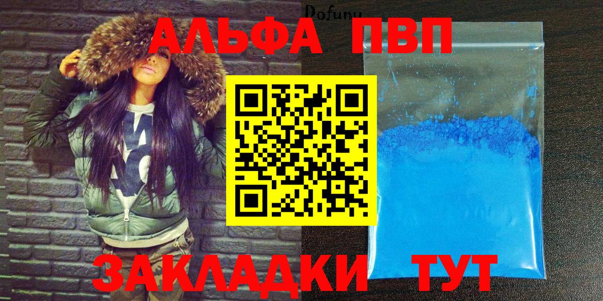 Менделеевск  APVP СК  Alfa_PVP крисы CK  Вход с VPN 