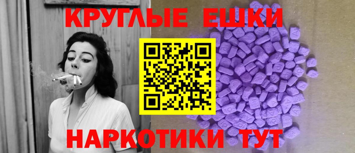 Менделеевск  ЭКСТАЗИ диски  Ecstasy  Ecstasy MDMA  Вход с VPN 