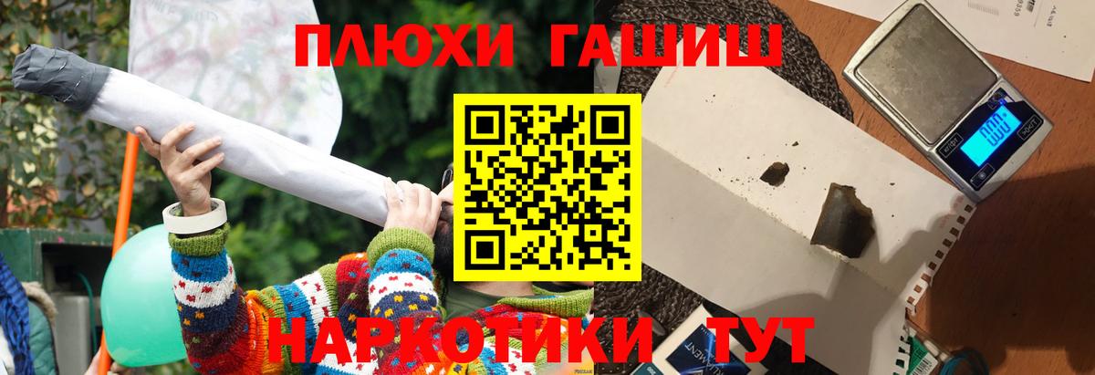 Гашиш hashish  ГАШ  Менделеевск  Вход с VPN  ГАШИШ ice o lator 