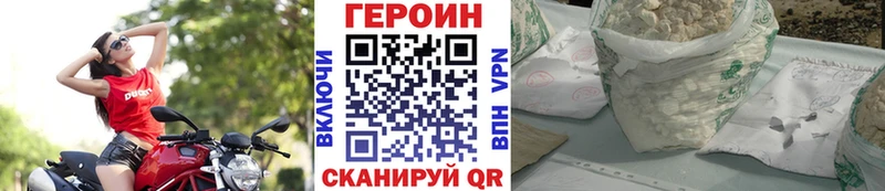 Героин хмурый  Менделеевск 