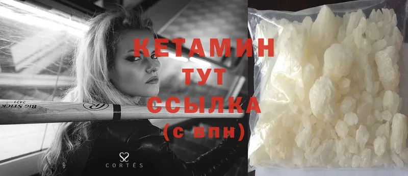 Кетамин ketamine  как найти наркотики  Менделеевск 