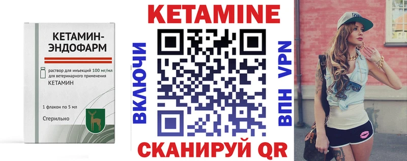 Кетамин ketamine Менделеевск