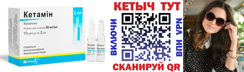 Кетамин ketamine  Менделеевск 