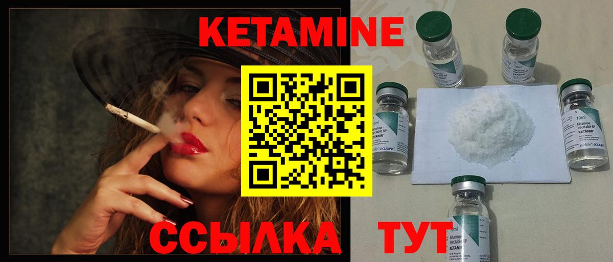 Менделеевск  Кетамин VHQ  Вход с VPN 