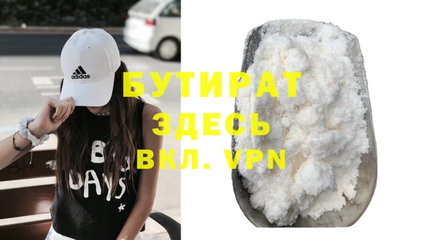бутират Видное