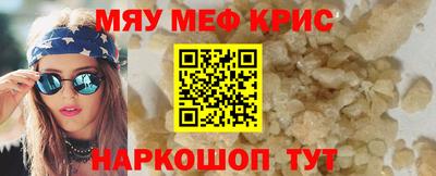 мяу мяу мука Заводоуковск