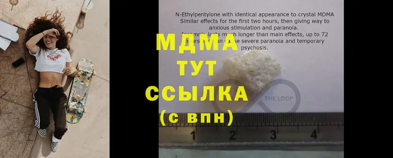 MDMA crystal  купить   Менделеевск 