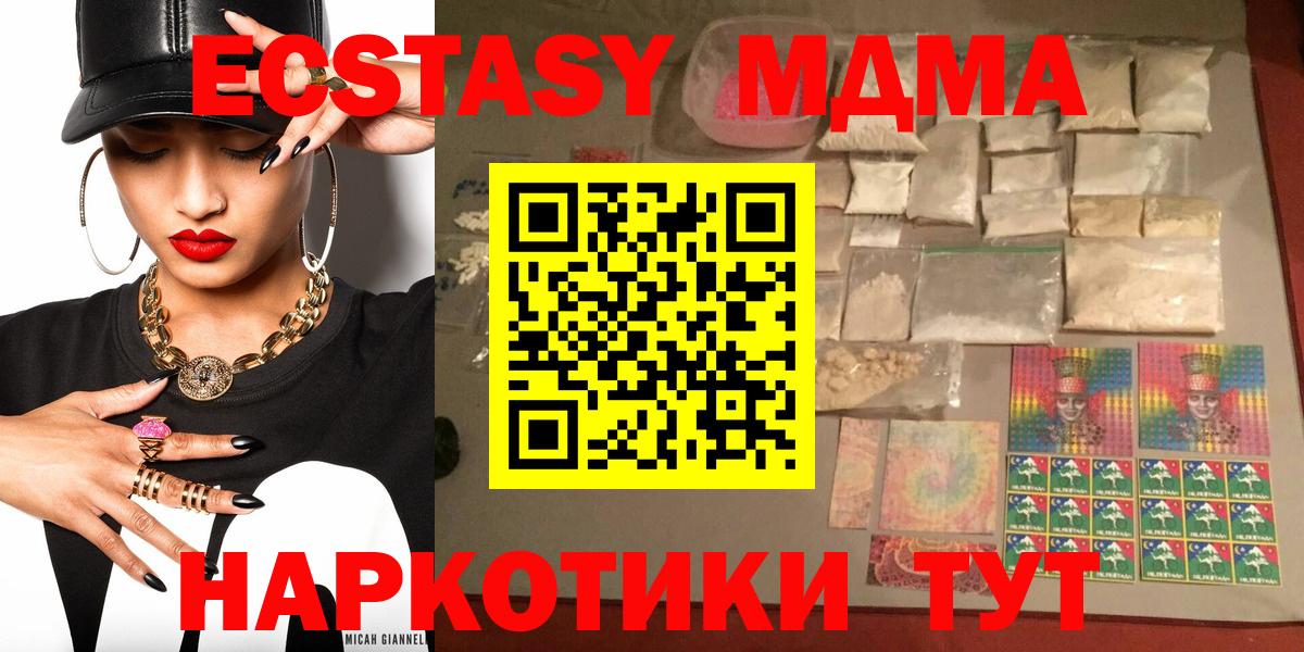 MDMA VHQ  Вход с VPN  Менделеевск 