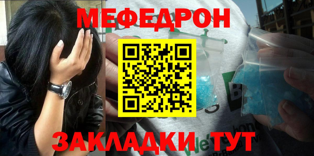 наркотики  Мефедрон  Менделеевск  Вход с VPN  Мефедрон 4 MMC  МЕФ кристаллы  Мефедрон 