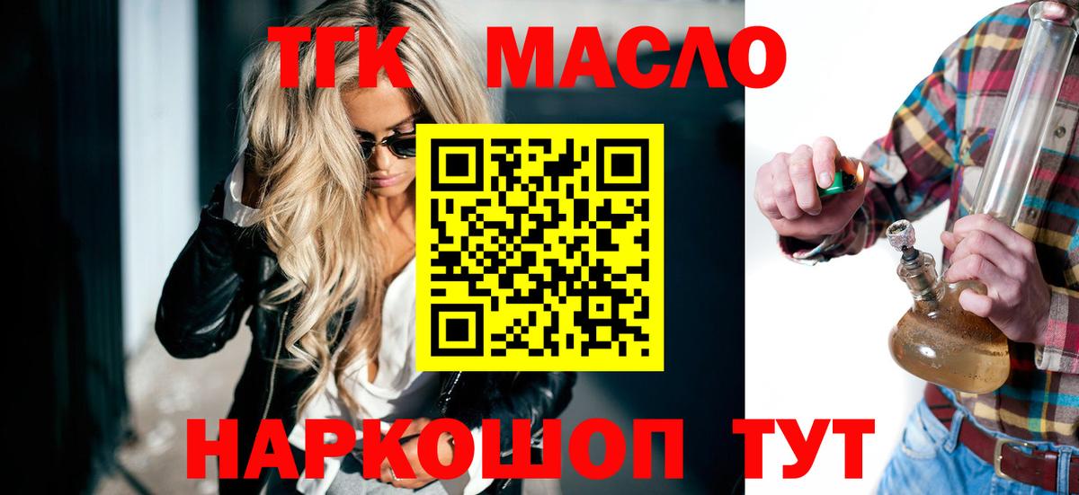 ТГК вейп с тгк Менделеевск