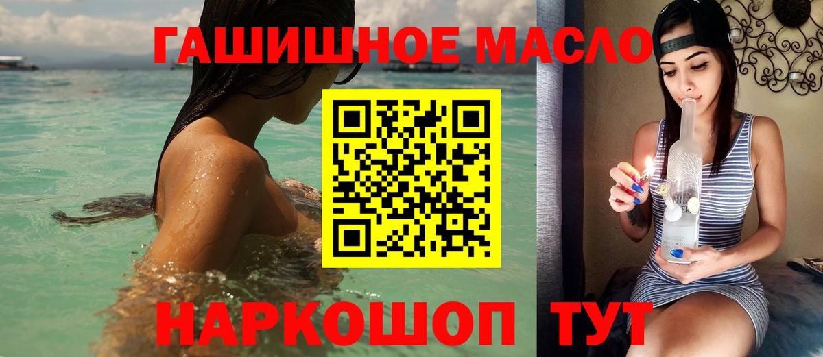 Дистиллят ТГК концентрат  Дистиллят ТГК THC oil  Вход с VPN  Менделеевск 