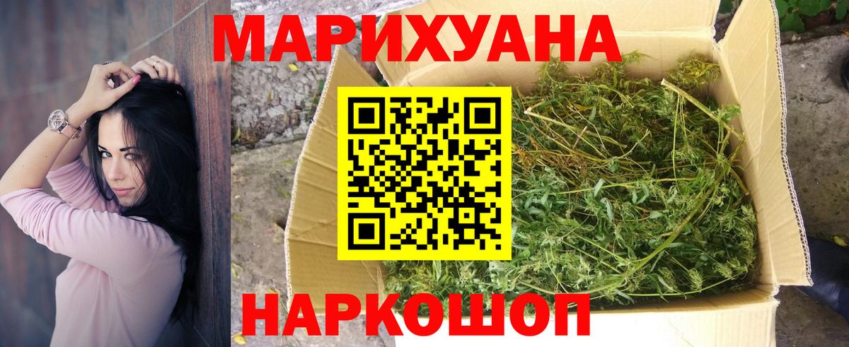 Конопля THC 21% Менделеевск