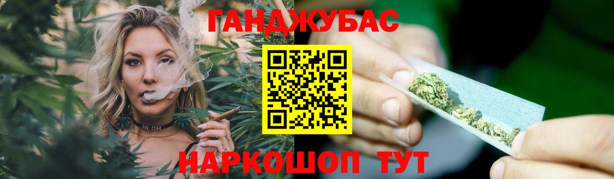 Каннабис гибрид  МАРИХУАНА сатива  Бошки марихуана семена  Менделеевск  Вход с VPN 